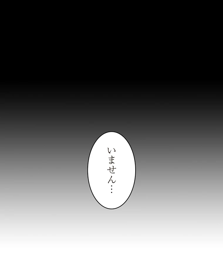 二段ベッド - Page 93